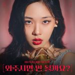 파격 노출 비비 데뷔 후 첫 단독 콘서트 주제는 ‘파격’