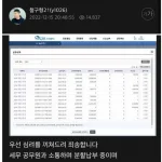 국세청 상습 체납자 명단 공개.. 래퍼 도끼, BJ철구 등재