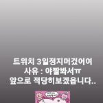 마젠타 트위치 3일 정지 사유는..?