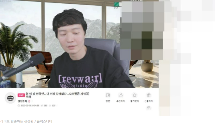 신정환 인터넷방송 첫방송서 시청자에게 폭발