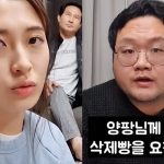 유튜버 양팡, 구제역 고소 결과 공개 1심서 승리