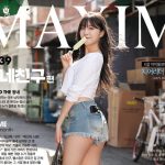 치어리더 안지현 4월호 맥심 화보 표지모델 장식