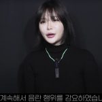 여성BJ 성 착취 사건 폭로 “성노리개이자 노예였다”..’충격 그 자체’