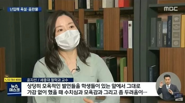 보겸에게 패소한 윤지선 교수의 놀라운 근황.. 크라우드 펀딩으로 배상금 모와