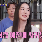 엄정화 임원희 “옛날에 사귀었다” 깜짝 고백 임원희도 ‘당황