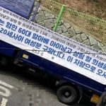 여고 앞 ‘할배 애 낳고 살림할 여성 구함’ 현수막 설치 남성 징역