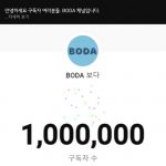 ‘보다’ 채널이 리플에 점령됐다…다수 채널 해킹으로 영상 삭제