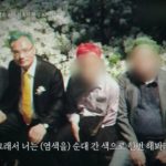 여직원 몸에 자기 이름을…‘IT거물’ 엽기 만행, 이정도