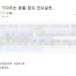 “대전 음주운전으로 분위기 안좋다” 음주운전 구제 카페에 올라온 글
