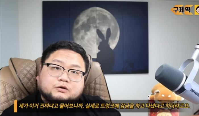 구제역, ‘미성년자 성범죄’ BJ 갓성은 고소 결과 공개 “검찰 송치”