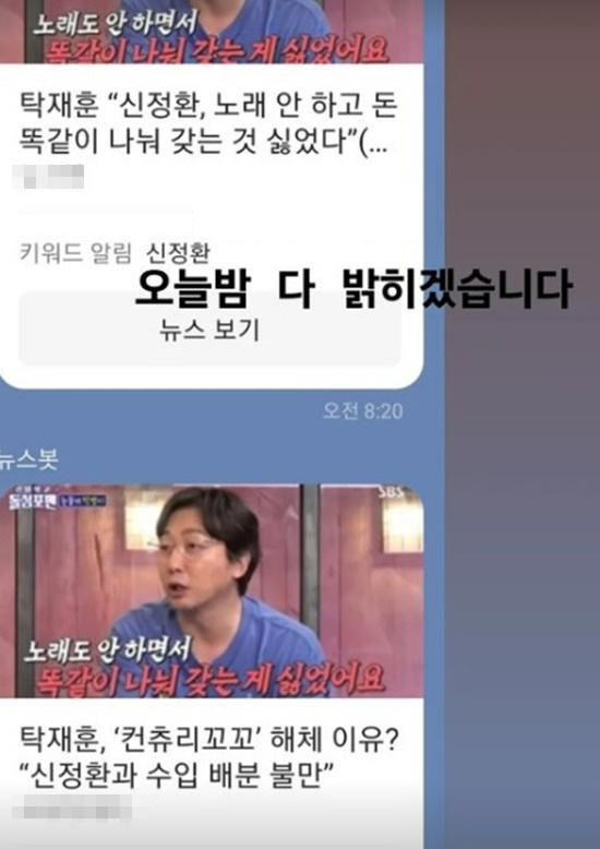 신정환 컨츄리꼬꼬 해체 이유 탁재훈 발언 불만 폭로