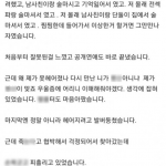 “X스 파트너까지 만들어…” 유명 남캠BJ, BJ 여친 사생활 폭로 누구??