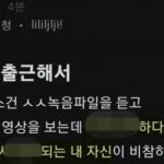 “성범죄 영상 증거 보는데 XX해. 내 자신 비참” 경찰관이 올린 글