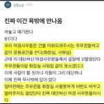 “청소 아주머니와 화장실·샤워실 같이 못써”…갑질, 특혜 논란 생긴 여경들
