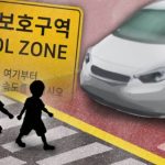 골목길서 갑자기 뛰어든 4살 아이 차로 치어 숨지게 한 운전자 ‘무죄’