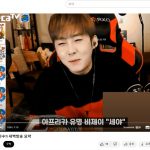 아프리카TV BJ세야 새벽 방송 중 마약 했다 고백, 협박 당해 2억원 뜯겼다