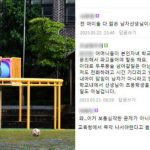 “집단 성폭행 가해자 초교 교사됐다” 맘카페 충격 폭로 논란