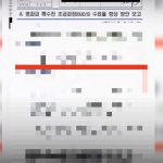 이근 전 대위 해명하려다 해군 군사자료 유출 논란