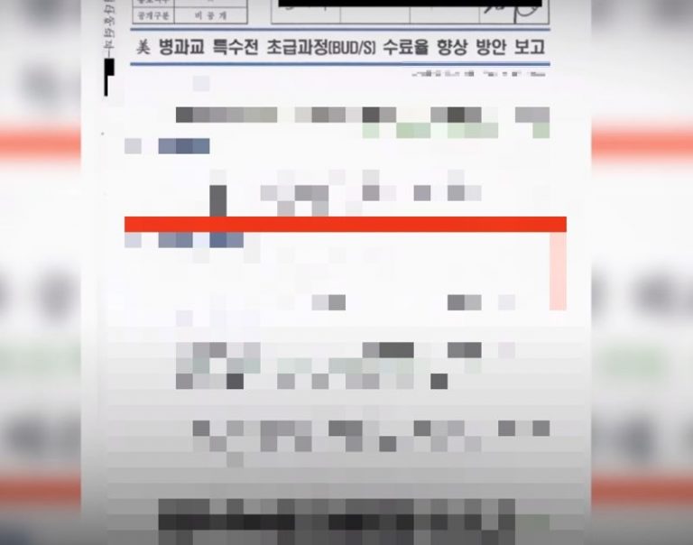 이근 전 대위 해명하려다 해군 군사자료 유출 논란