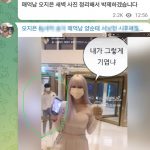 인플루언서 오지은 박호두 매억남 마약파티 루머 반박