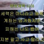 임창정 주가조작 사건 풍자해 개사한 유튜버 법적대응