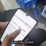 여캠에 별풍 2억 5천만원치 쏜 아프리카TV 큰손의 정체