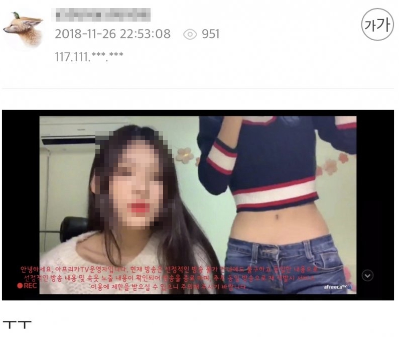 “미성년자 때 인터넷방송 벗방..” 하트시그널4 긴머리 여자 과거 벗방 논란