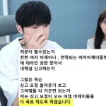 아프리카TV 케이, 여캠 BJ에 전쟁 선포…”다 폭로해버린다”