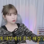BJ 우정잉 소개팅 ‘첫 만남’ 장소로 절대 추천하지 않는 매장 당부 어디?