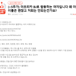 “아이돌은 되는데 왜 아프리카 BJ는 안되나요?” BJ 하소연 글 화제