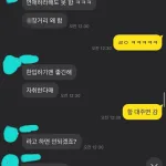 “다 따먹자”, “함 대주면 감”.. 한양대생들 단톡방서 미팅 여성들 성희롱