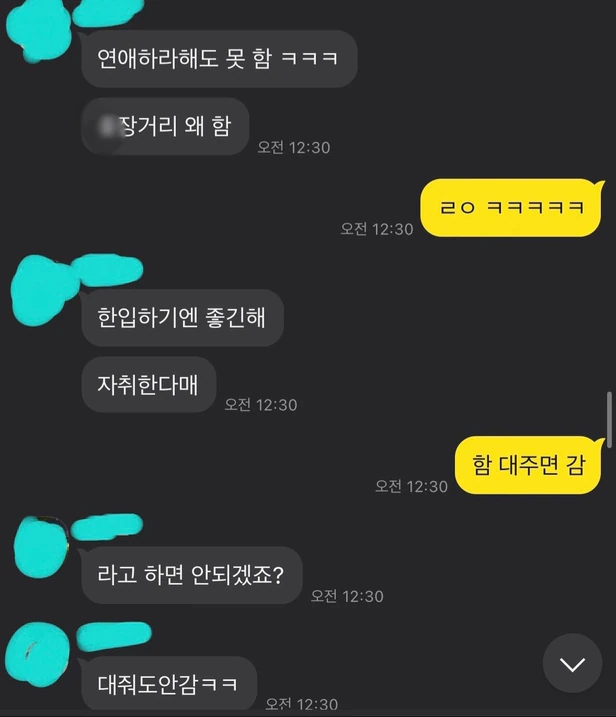 “다 따먹자”, “함 대주면 감”.. 한양대생들 단톡방서 미팅 여성들 성희롱