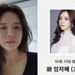 BJ임블리 뇌사 상태서 결국 사망 향년 37세