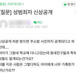 “지 잘못이다” 옥바라지 카페서 피해자 2차가해 논란