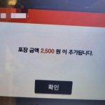 “포장비 2500원” 배달비 아끼려 직접 식당 갔더니…”식탁비도 받겠네”