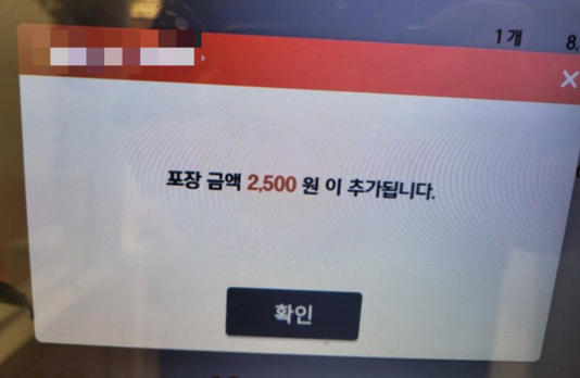 “포장비 2500원” 배달비 아끼려 직접 식당 갔더니…”식탁비도 받겠네”