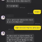 소개팅에서 한마디 했다가 거절 당한 남자… 의견 확 갈렸다