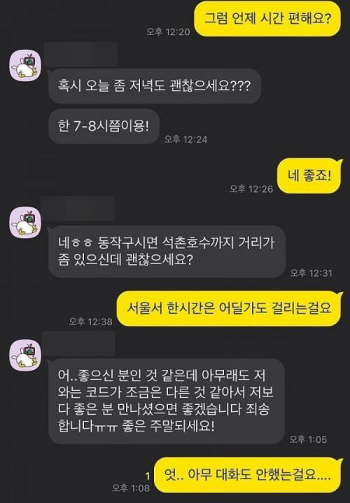 소개팅에서 한마디 했다가 거절 당한 남자… 의견 확 갈렸다