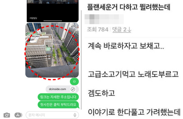 강남 투신 생중계 같이 있던 20대 남성, 이번엔 미성년자 성관계로 재입건