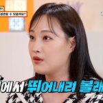 “옷 벗어”, “뛰어내려” 쇼호스트가 전남친에게 당한 가스라이팅