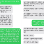 “토 쏠린다, 완전 X걸레, 더럽다” 왁싱 문의한 질염 손님에 폭언 논란