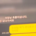 저녁 식사 자리에 여경 불러 ‘접대’시킨 파출소장 “회장님이 승진시켜준대”