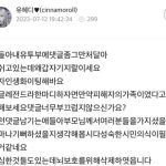 BJ 유혜디 성폭행 BJ 추측에 성희롱 댓글 분노 표출