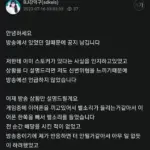 방송 중 나온 도어락 소리에 ‘남친’ 의심받자…”스토킹 당하는 중” 고백한 여캠
