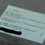 “차주가 성격파탄입니다..” 주차칸 2칸 차지한 주차 빌런이 적은 문구