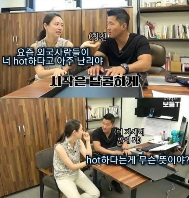 요즘 서양 여자들 사이에서 잠자리 가지고 싶어 한다는 한국인