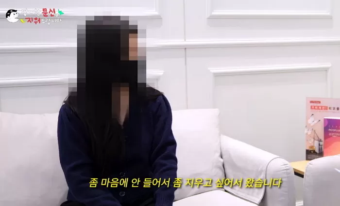 전남친이 걸레같다고 말해 허벅지 문신 지우러 온 여성.. 어떤 문신이길래??