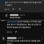 여성 동의 안받고 가슴골 보이게 썸네일 만든 뒤 교체한 헬스유튜버
