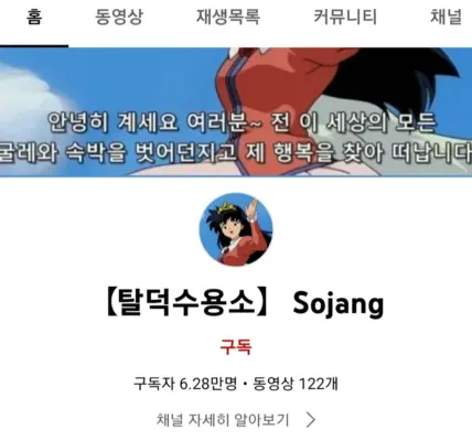 아이돌 비난 사이버 렉카 탈덕수용소 결국 아이브 소속사에게 법적대응
