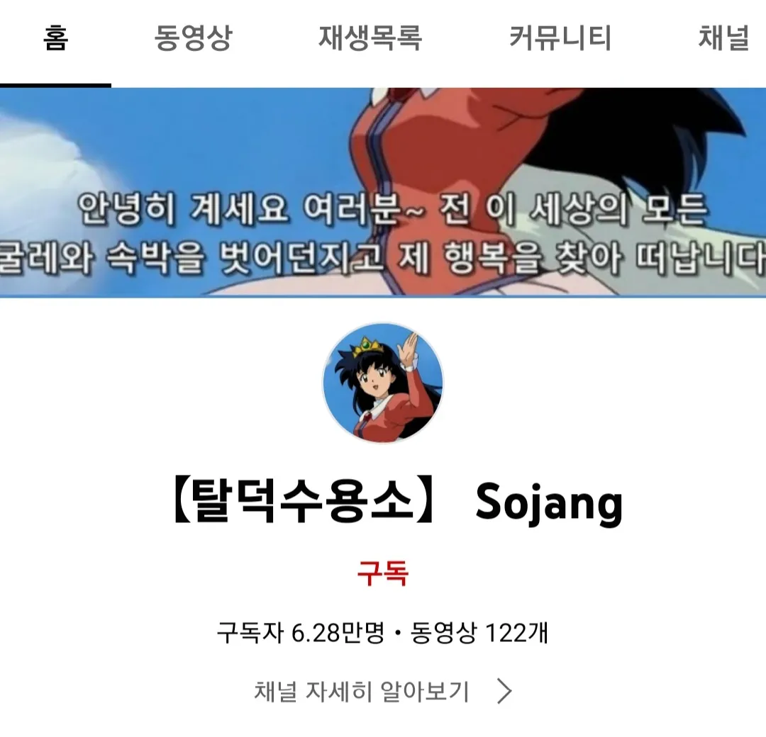 아이돌 비난 사이버 렉카 탈덕수용소 결국 아이브 소속사에게 법적대응